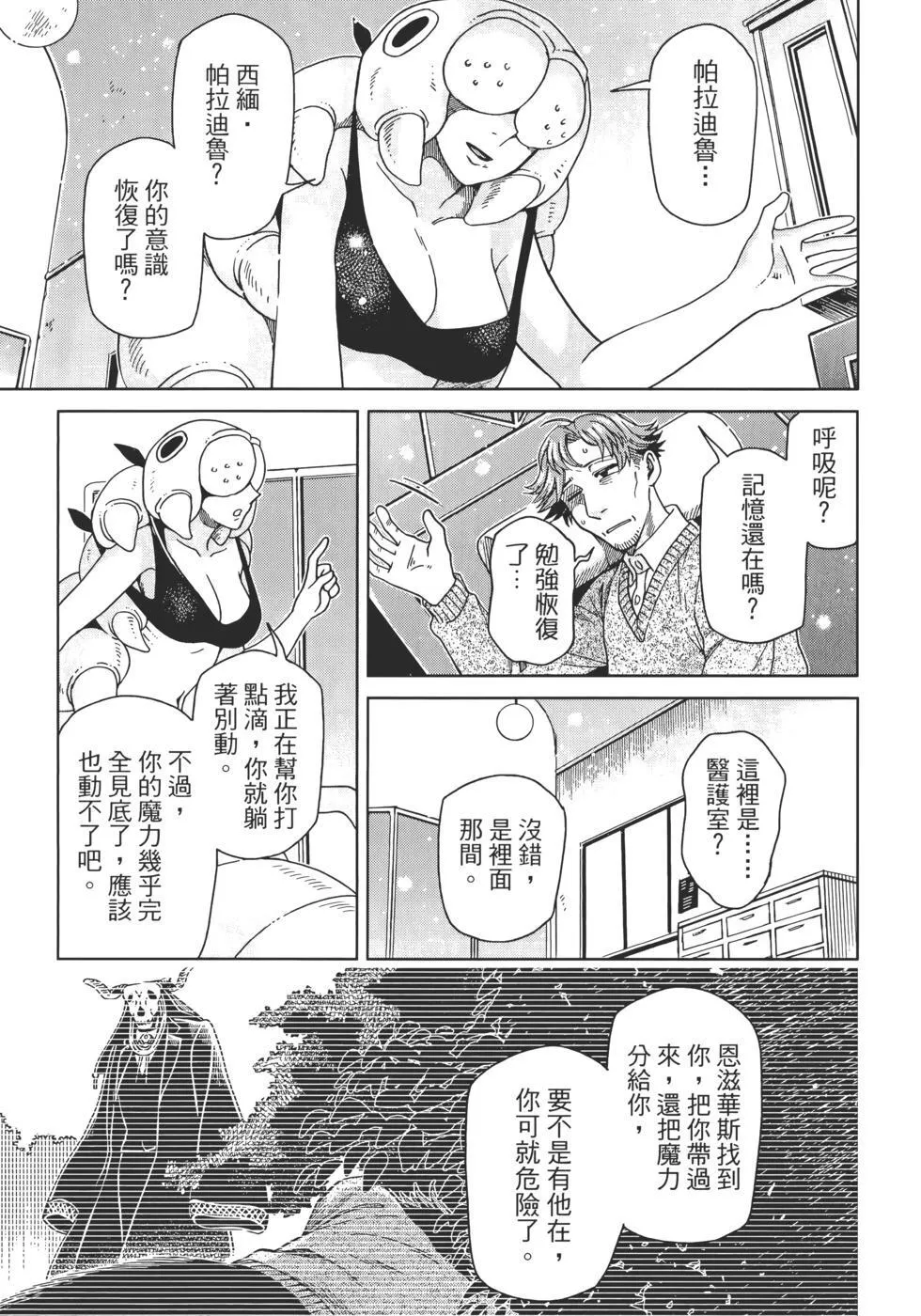 第13卷 第121页