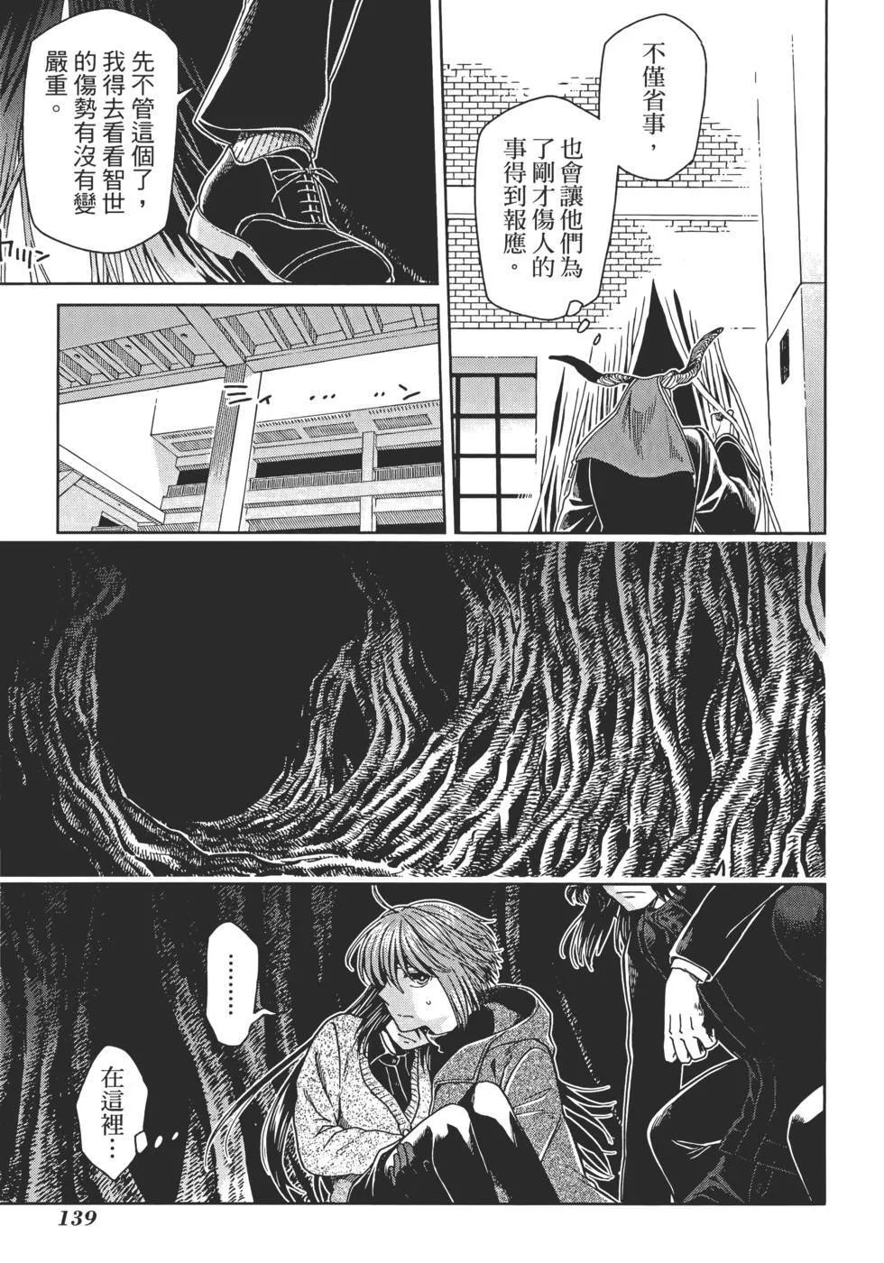 第13卷 第143页
