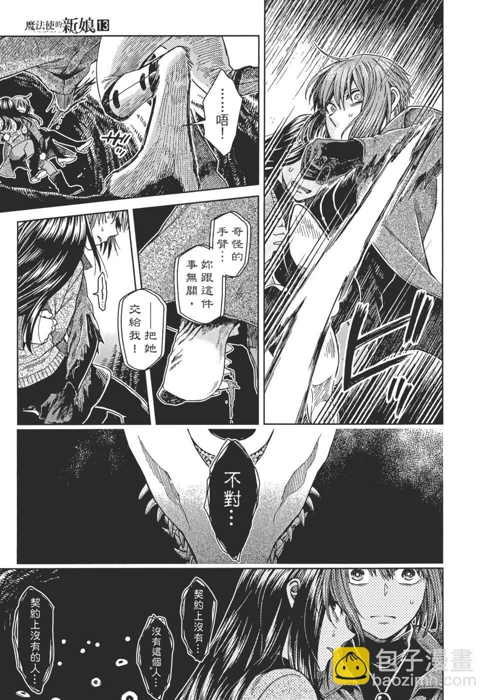 第13卷 第149页