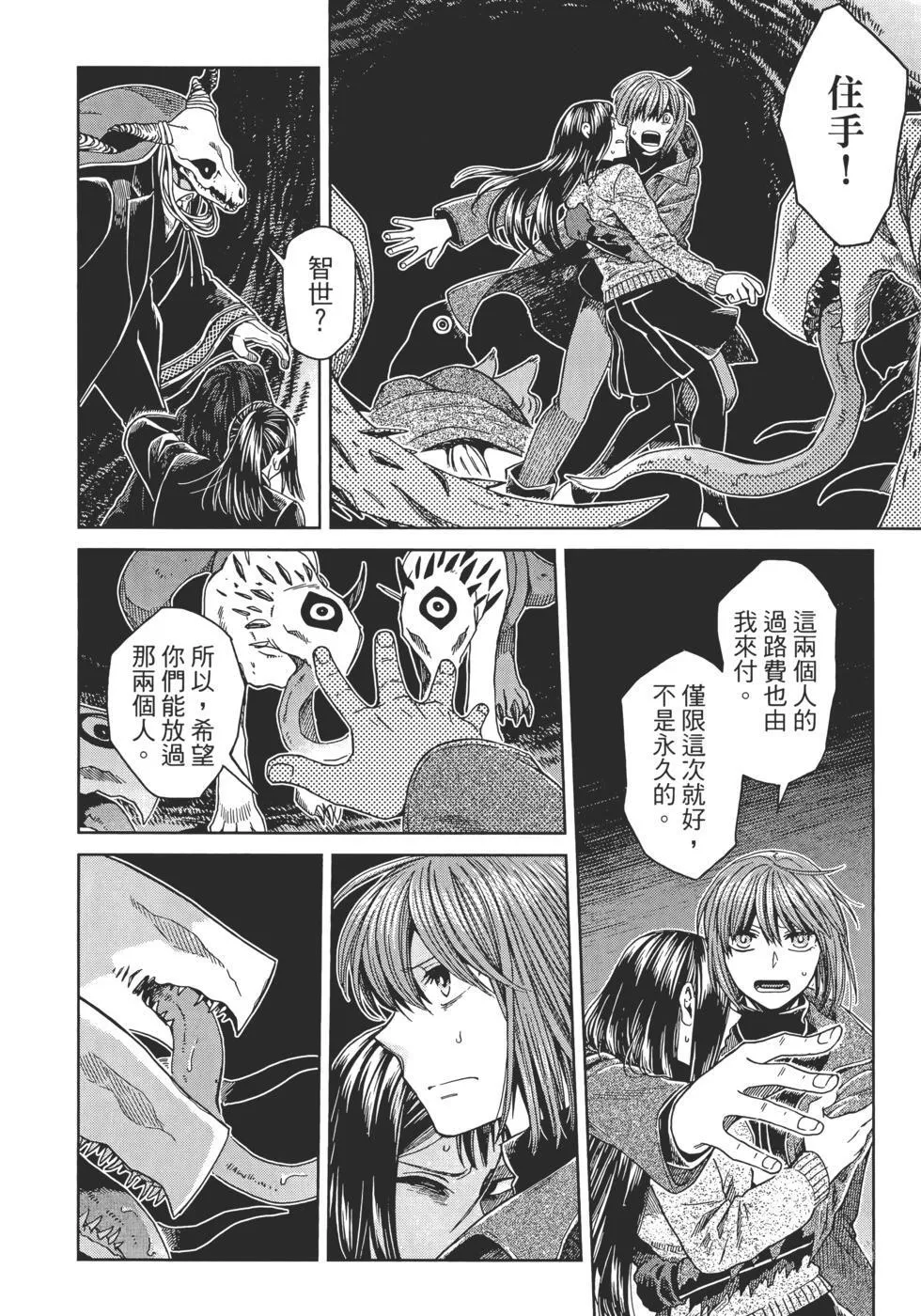 第13卷 第154页