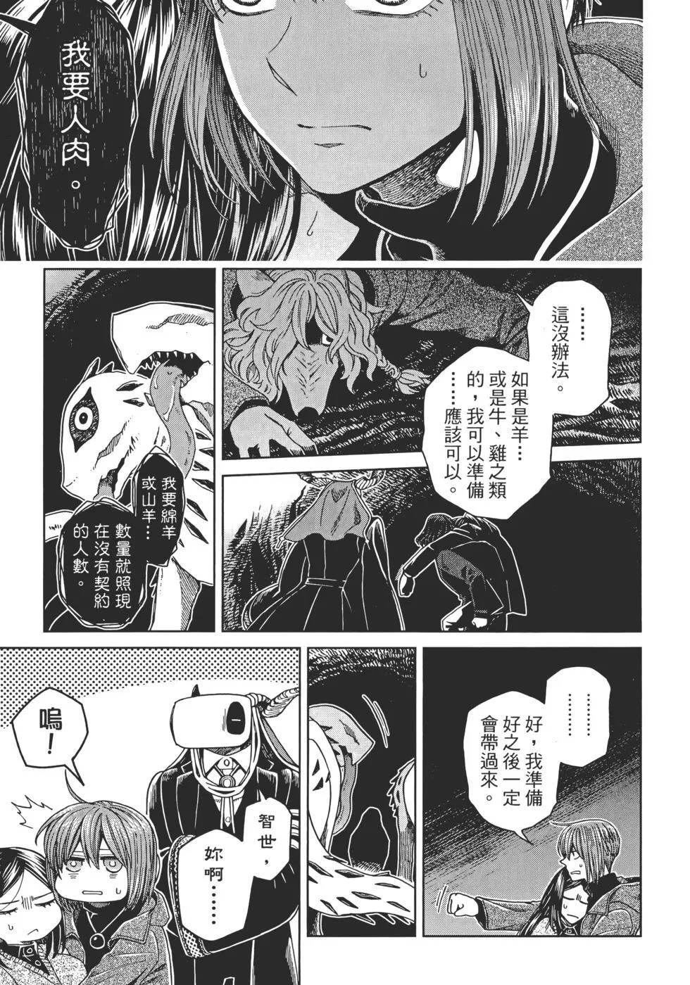 第13卷 第155页