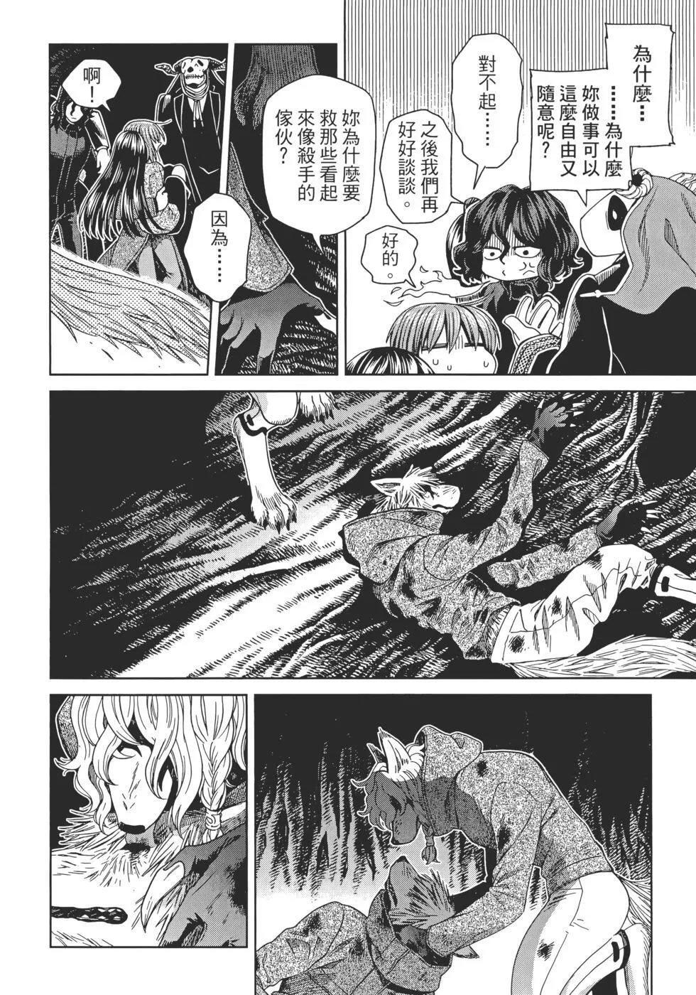 第13卷 第156页