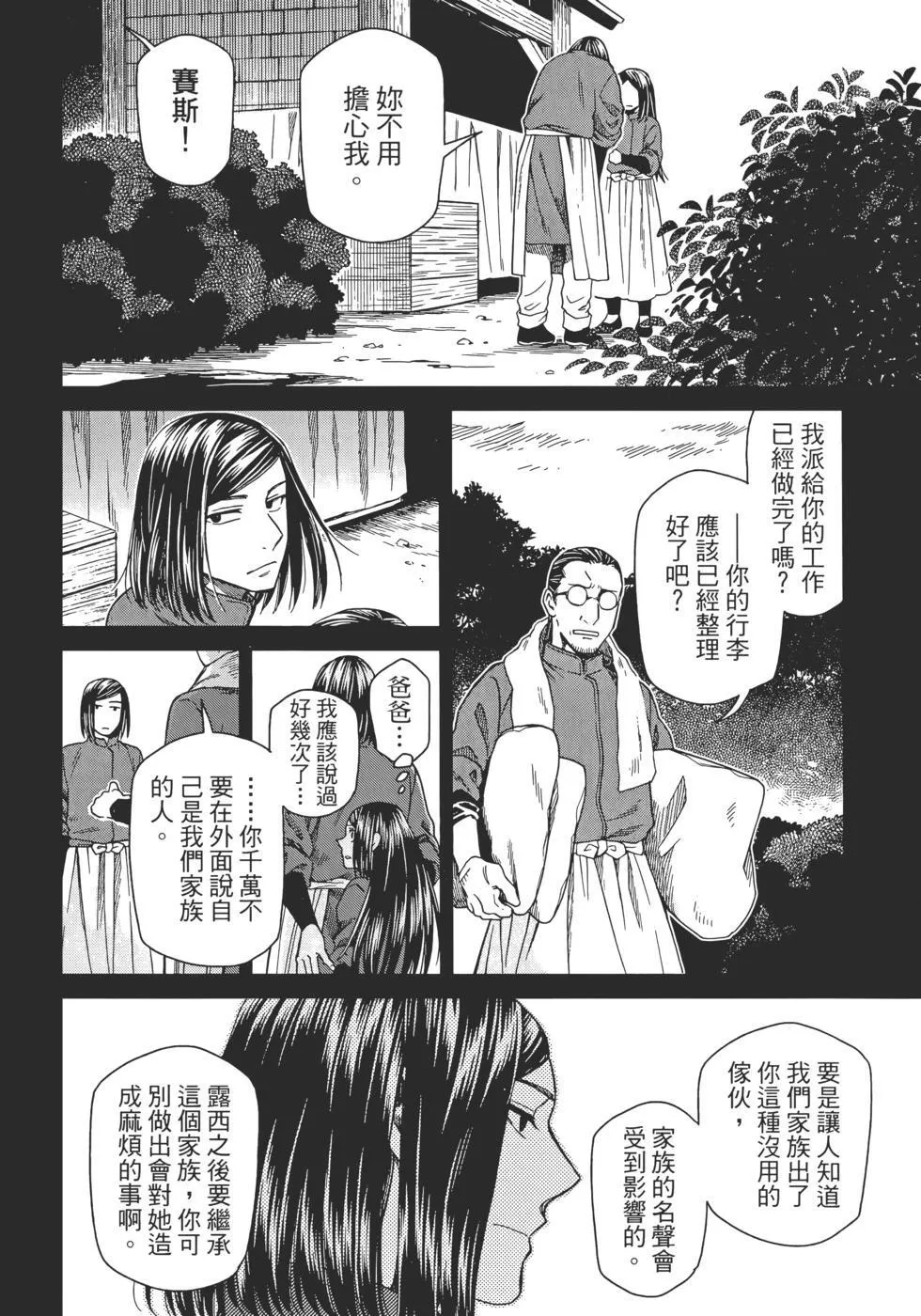 第13卷 第164页