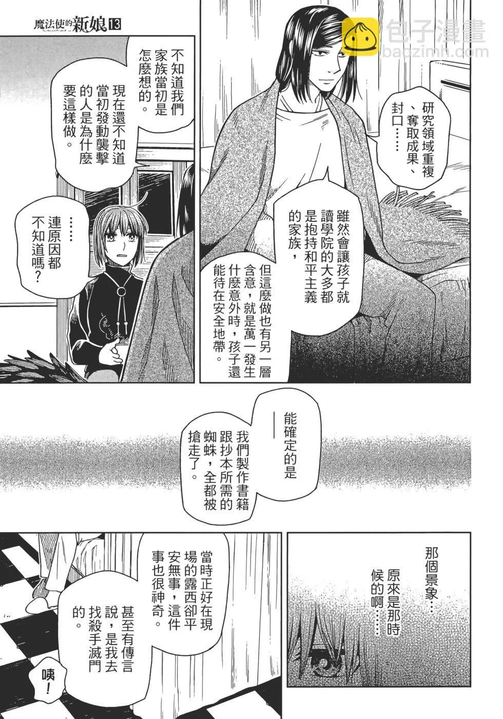 第13卷 第171页
