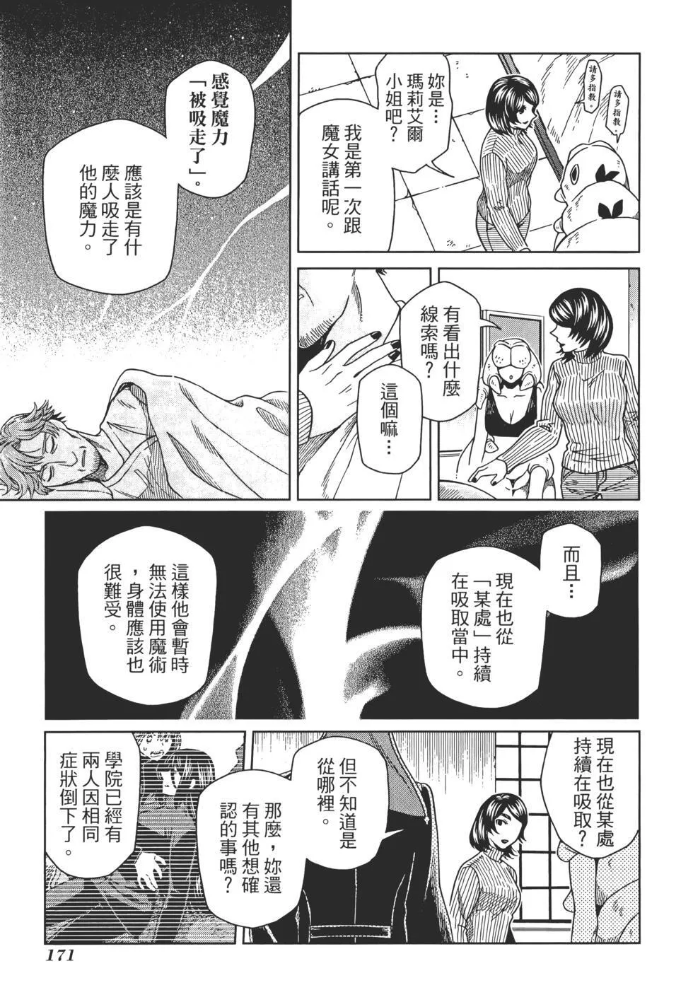 第13卷 第175页