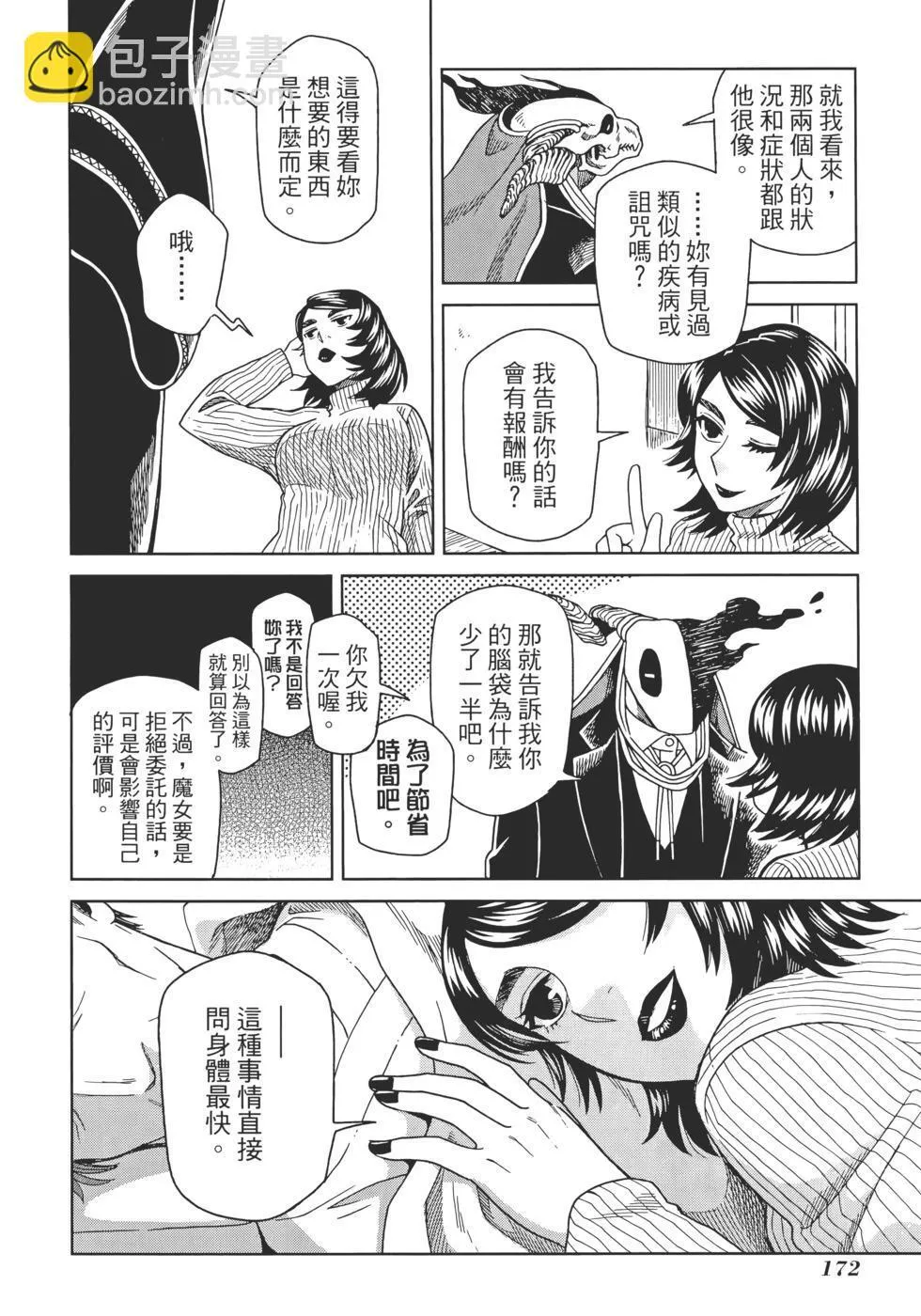 第13卷 第176页