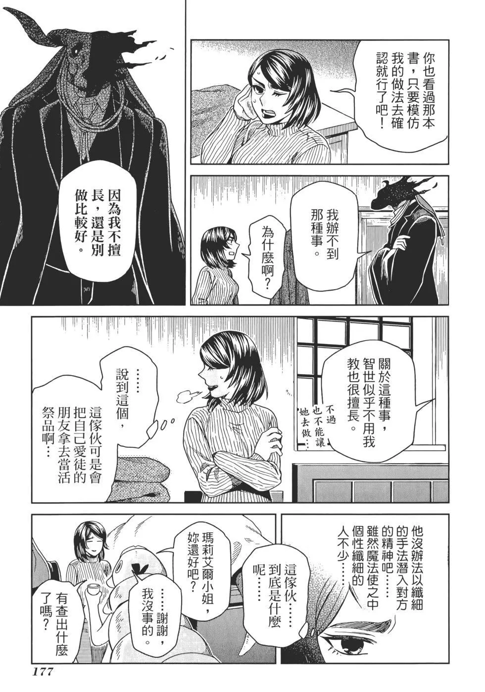 第13卷 第181页