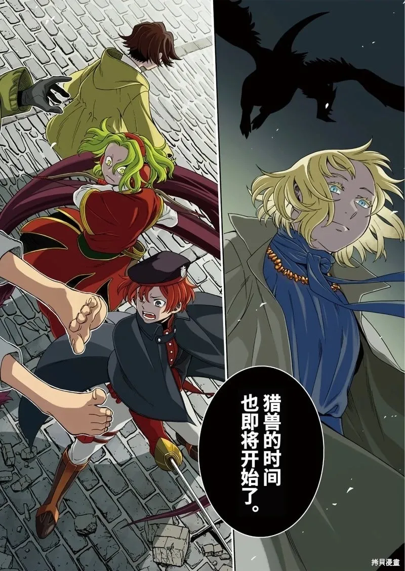 第96话 第2页