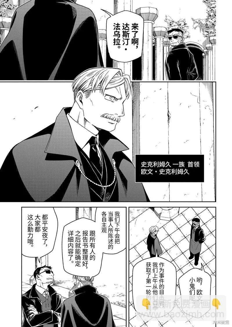 第96话 第7页