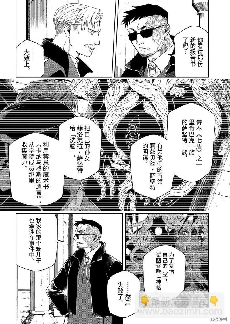 第96话 第8页
