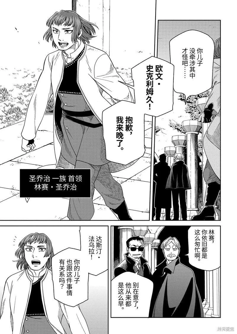第96话 第9页