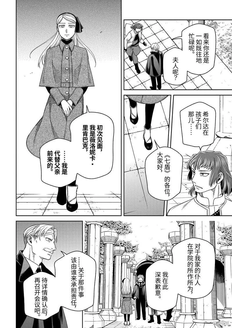 第96话 第10页