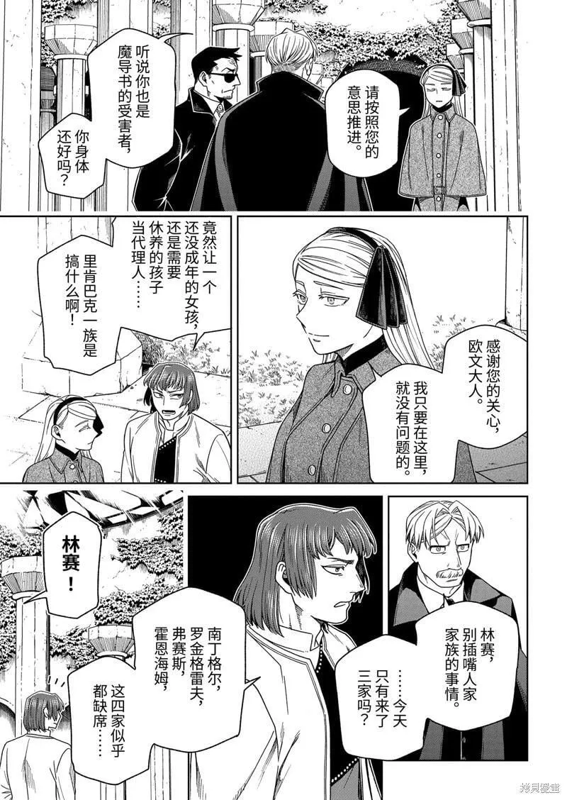 第96话 第11页