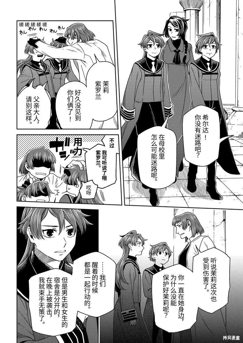 第96话 第12页