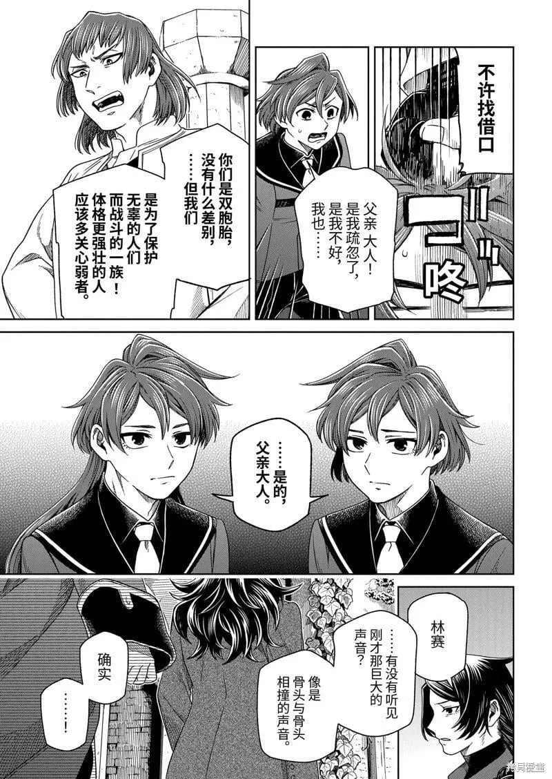 第96话 第13页