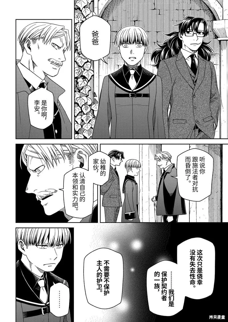 第96话 第14页
