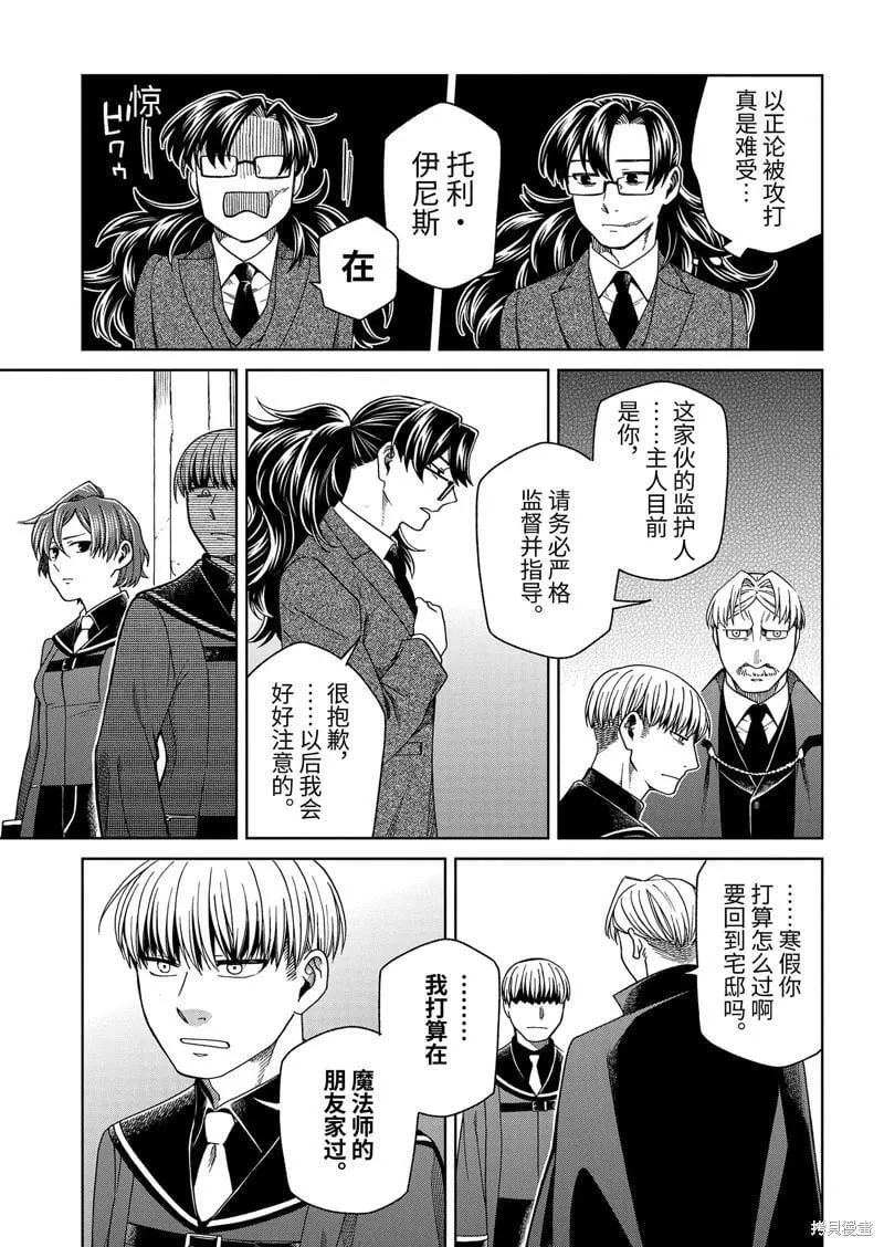 第96话 第15页