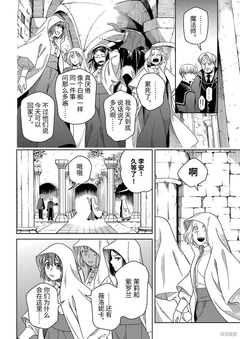 第96话 第16页