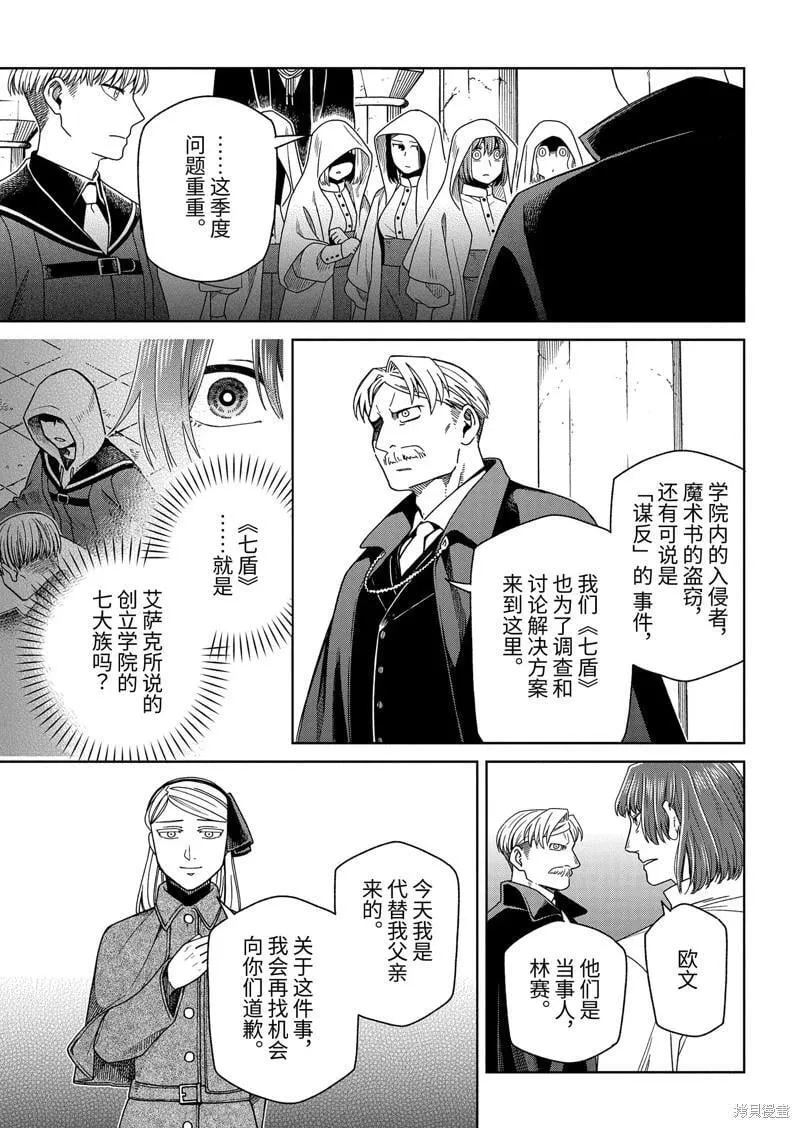 第96话 第17页