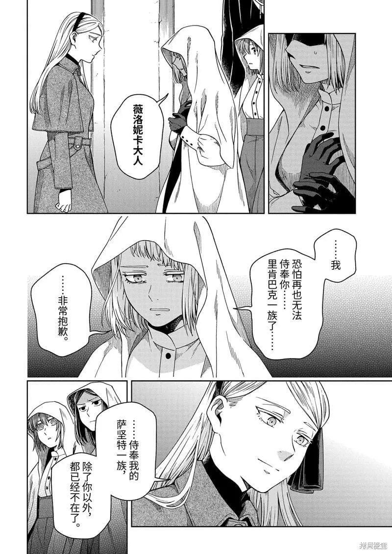 第96话 第18页