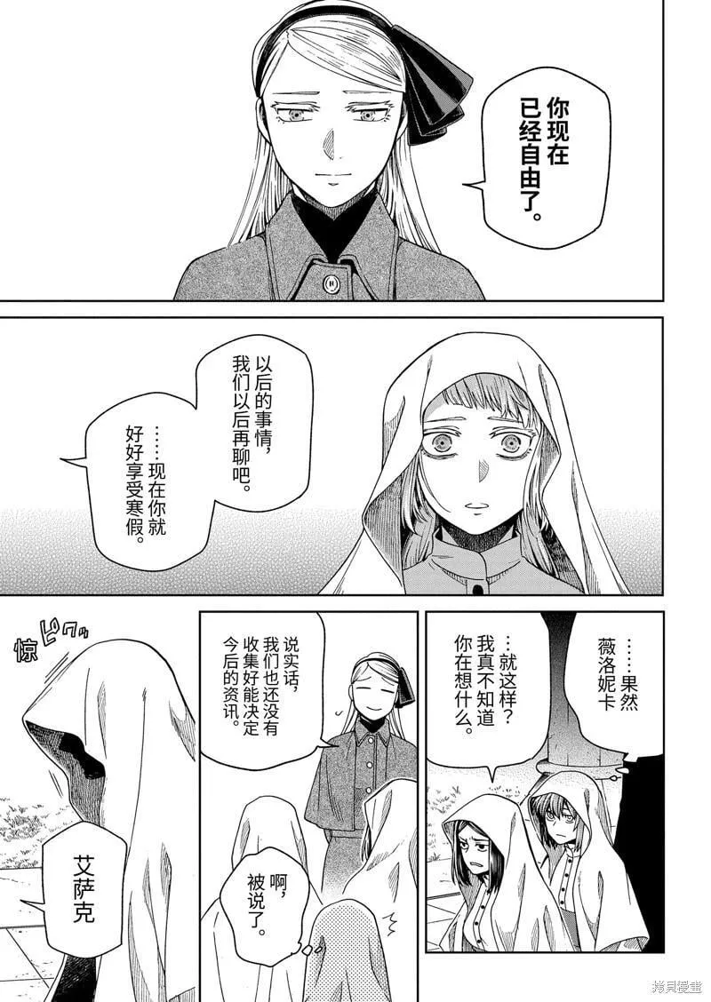 第96话 第19页