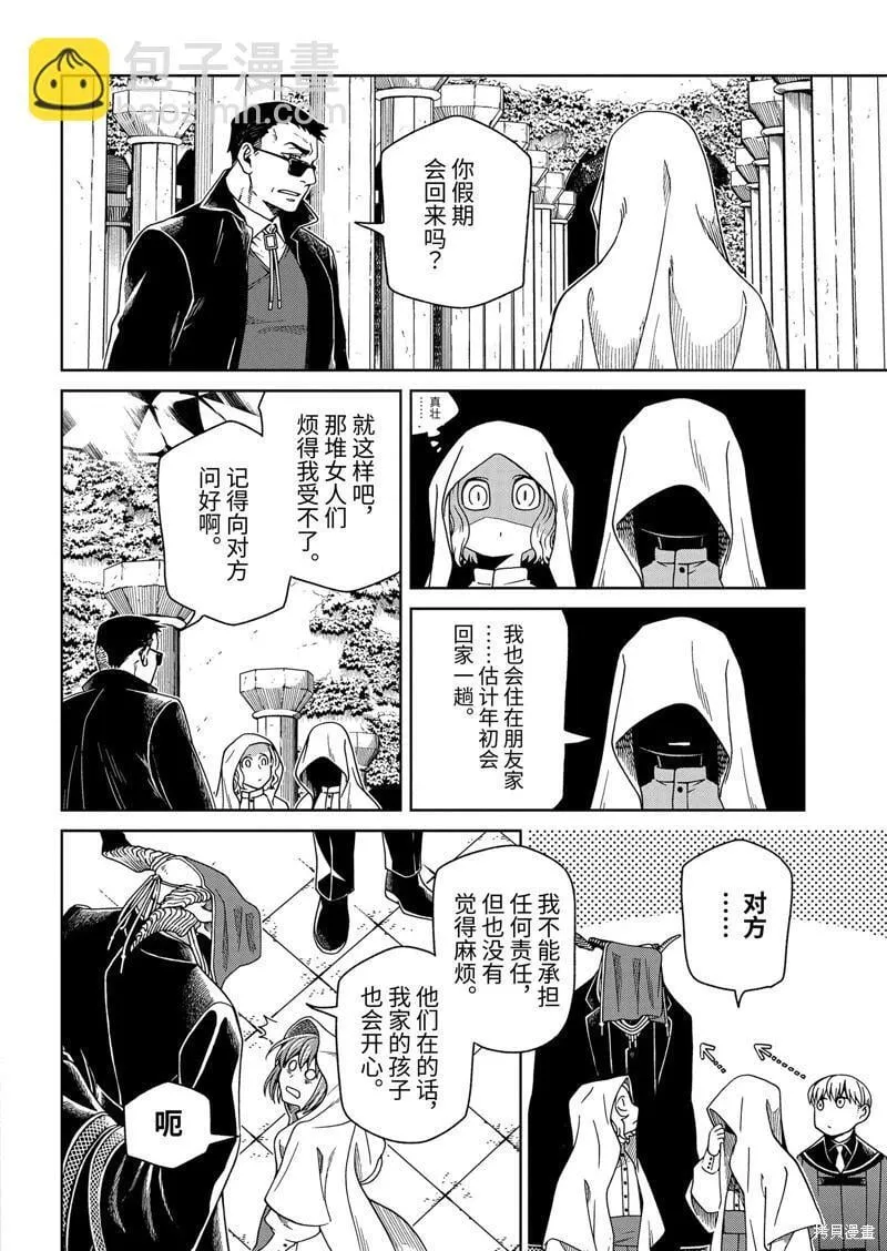 第96话 第20页