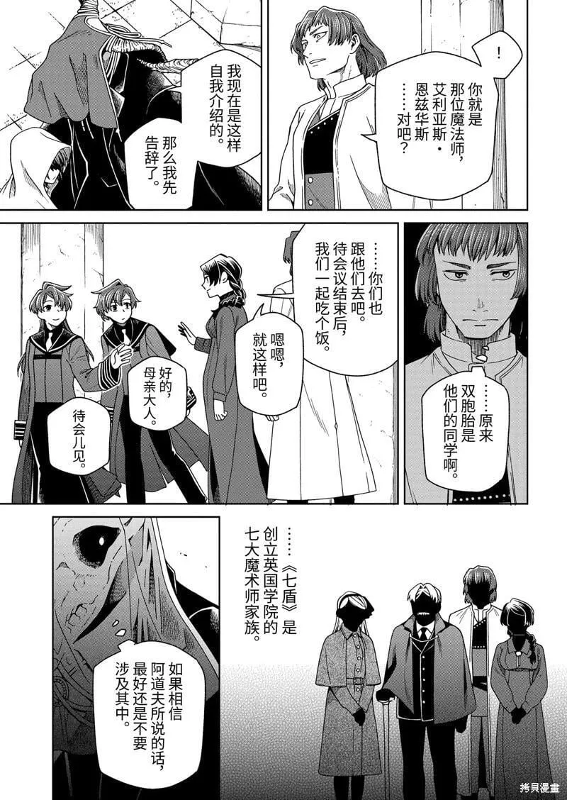 第96话 第21页