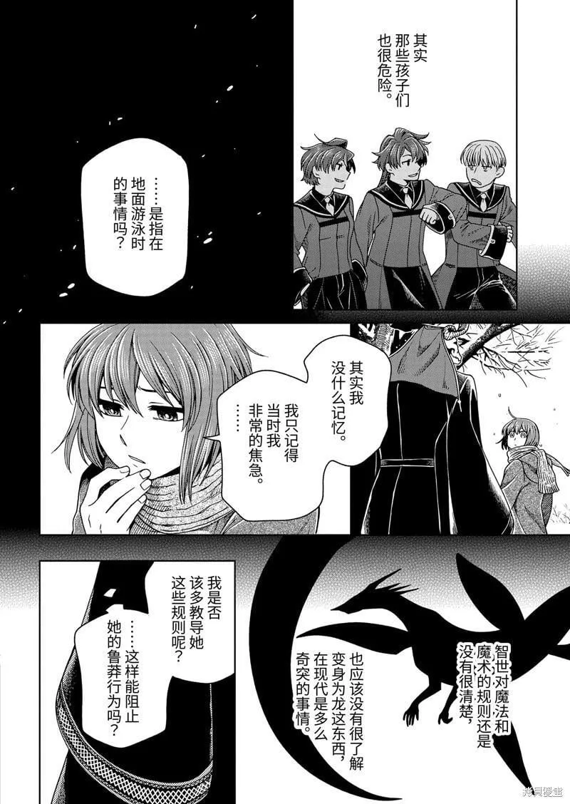 第96话 第22页