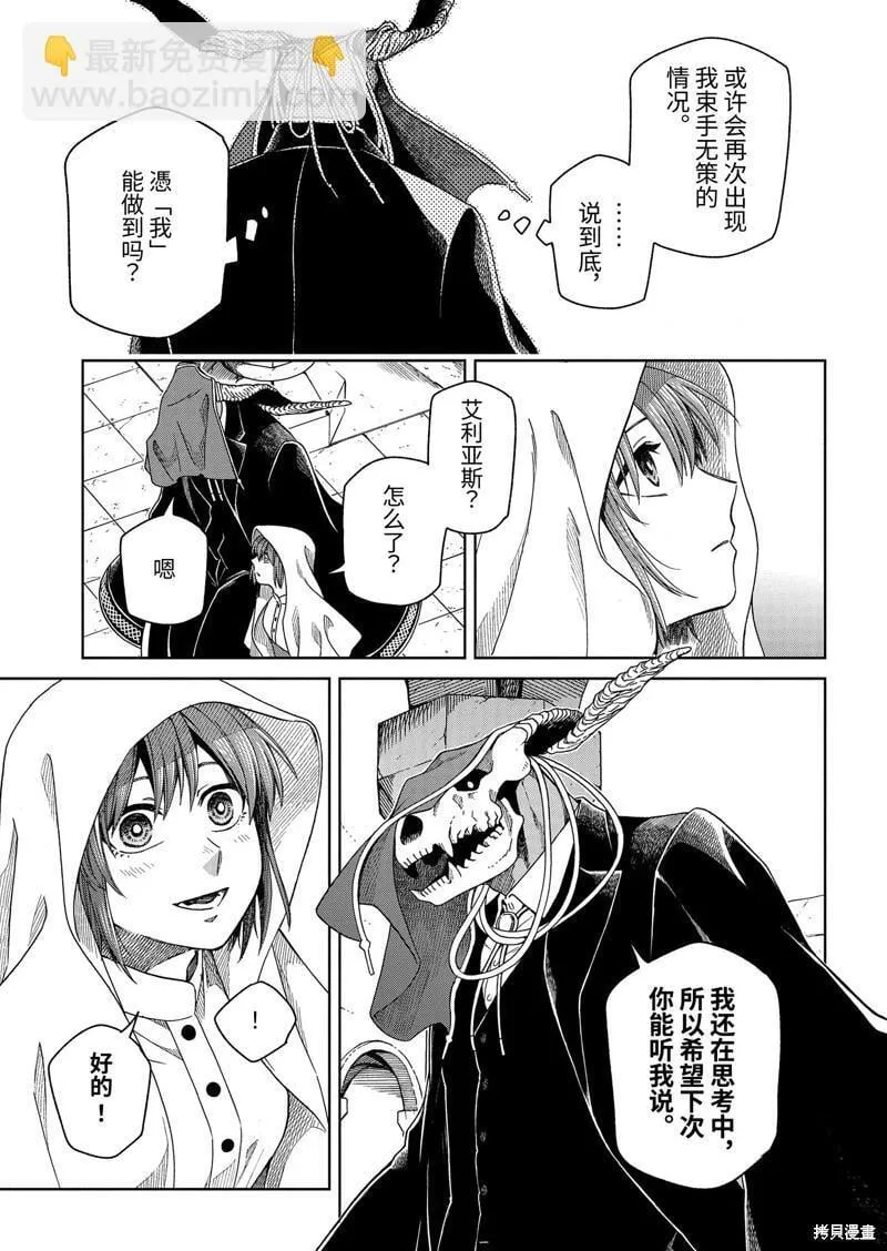 第96话 第23页