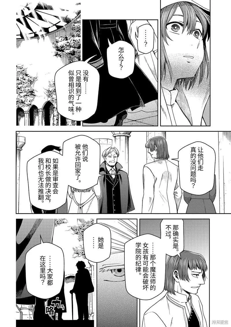 第96话 第24页