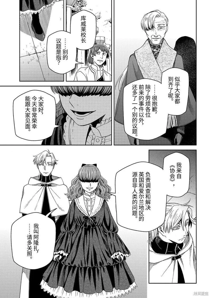 第96话 第25页