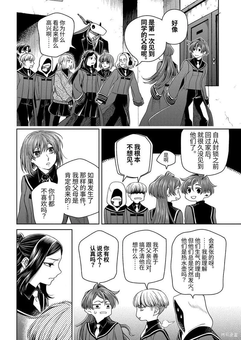 第96话 第26页