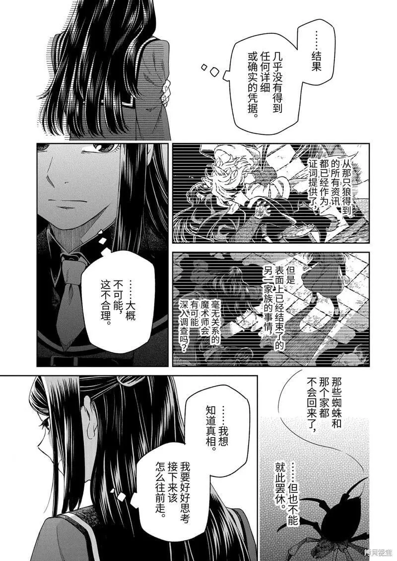第96话 第27页