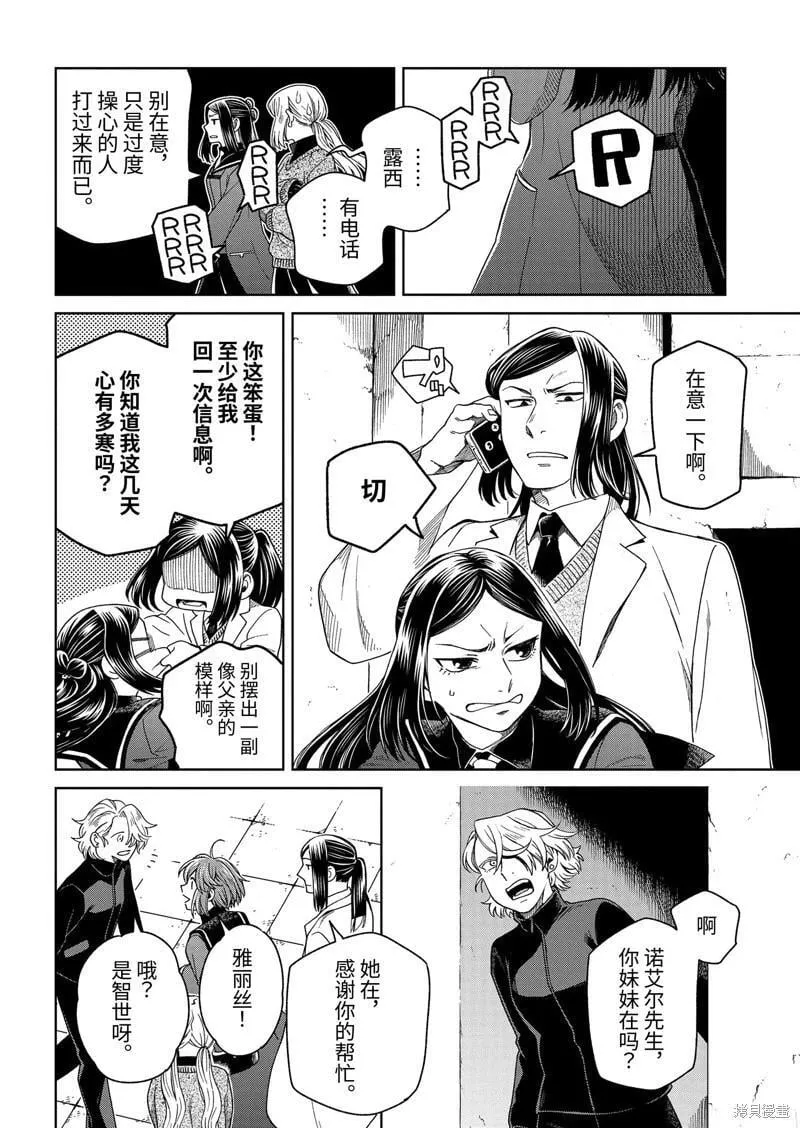 第96话 第28页