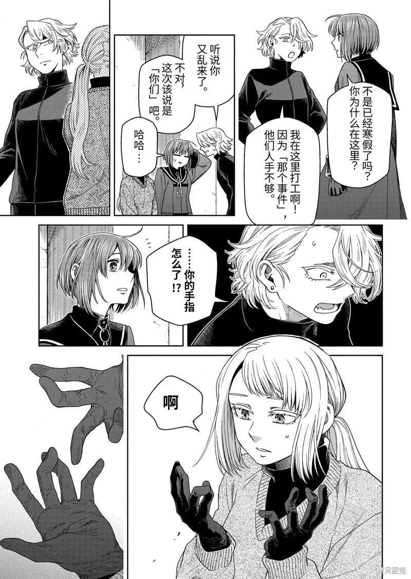 第96话 第29页
