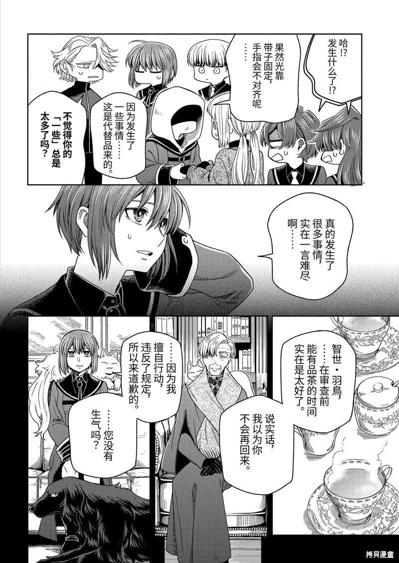 第96话 第30页