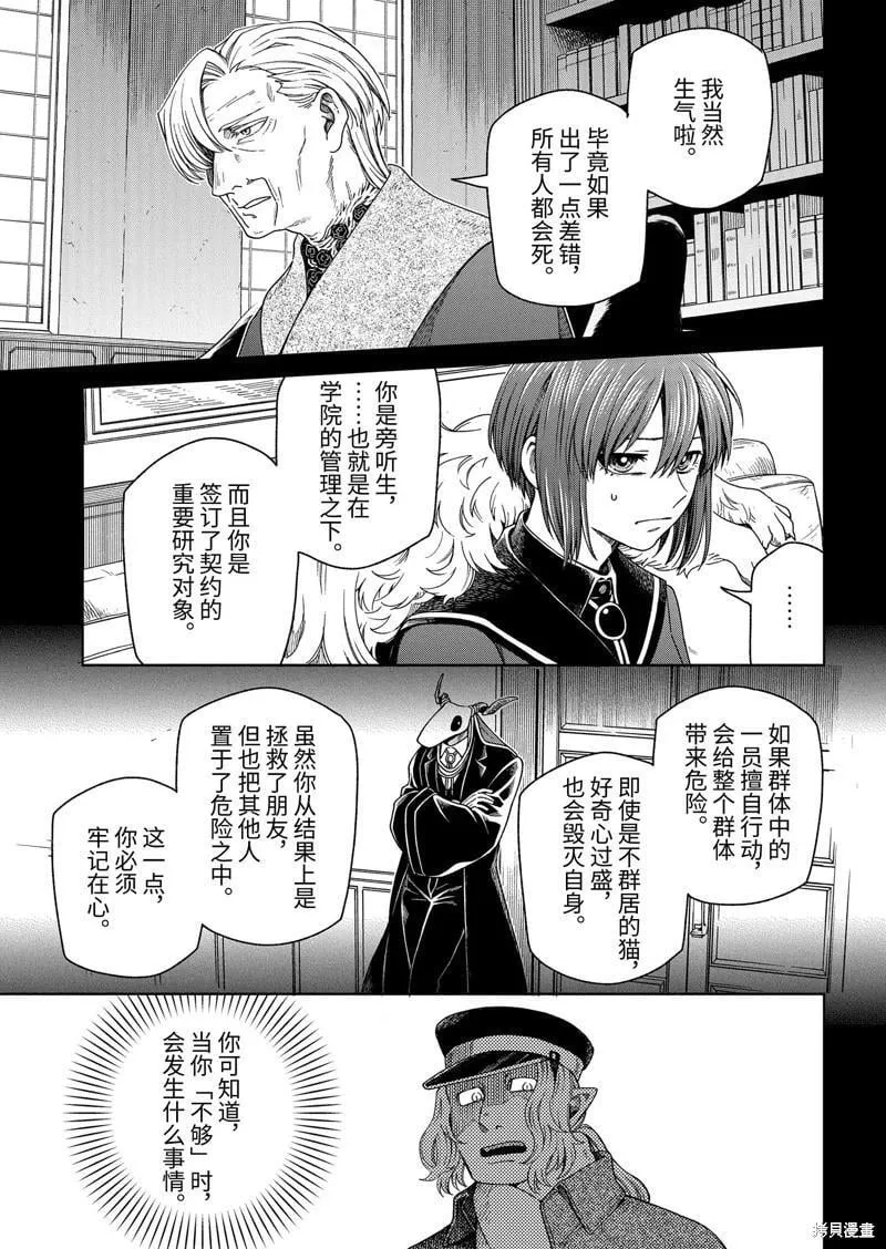 第96话 第31页