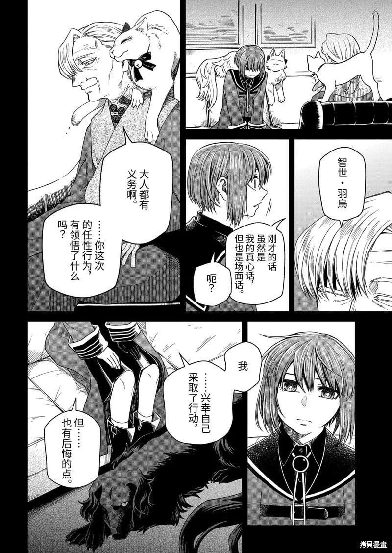 第96话 第32页
