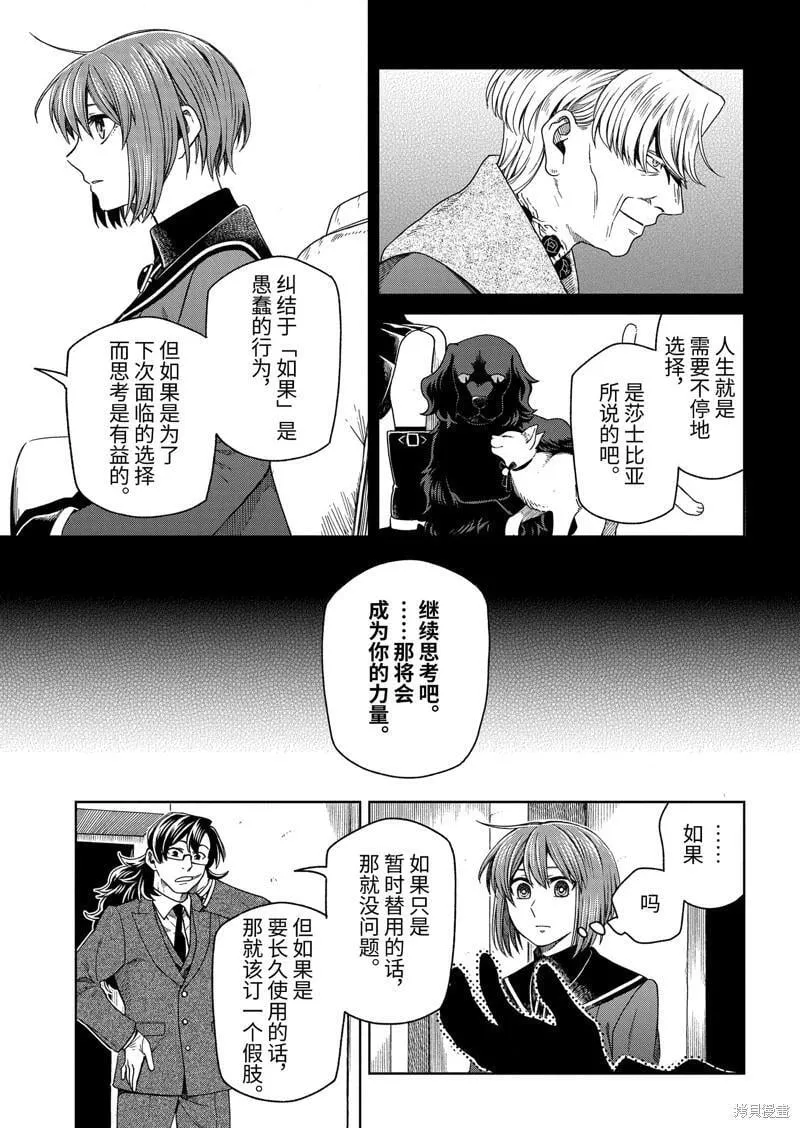 第96话 第33页