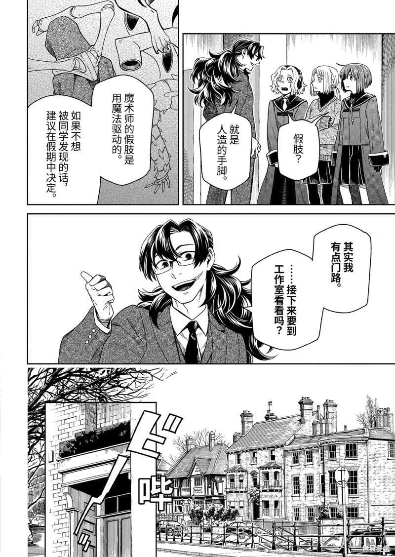 第96话 第34页