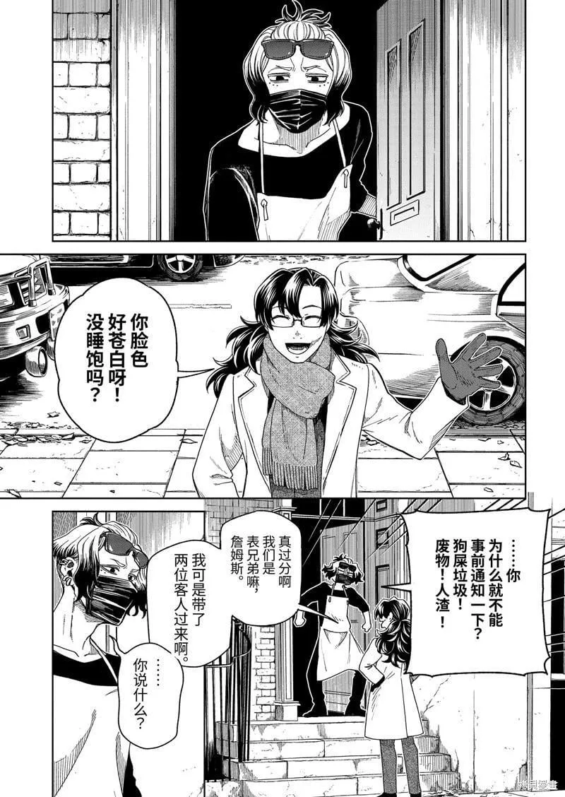 第96话 第35页