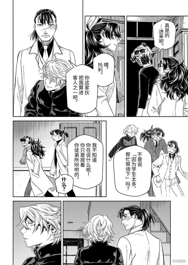 第96话 第36页