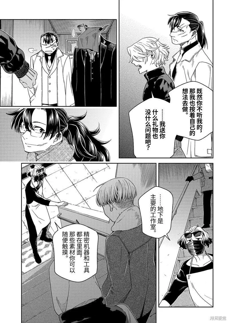 第96话 第37页