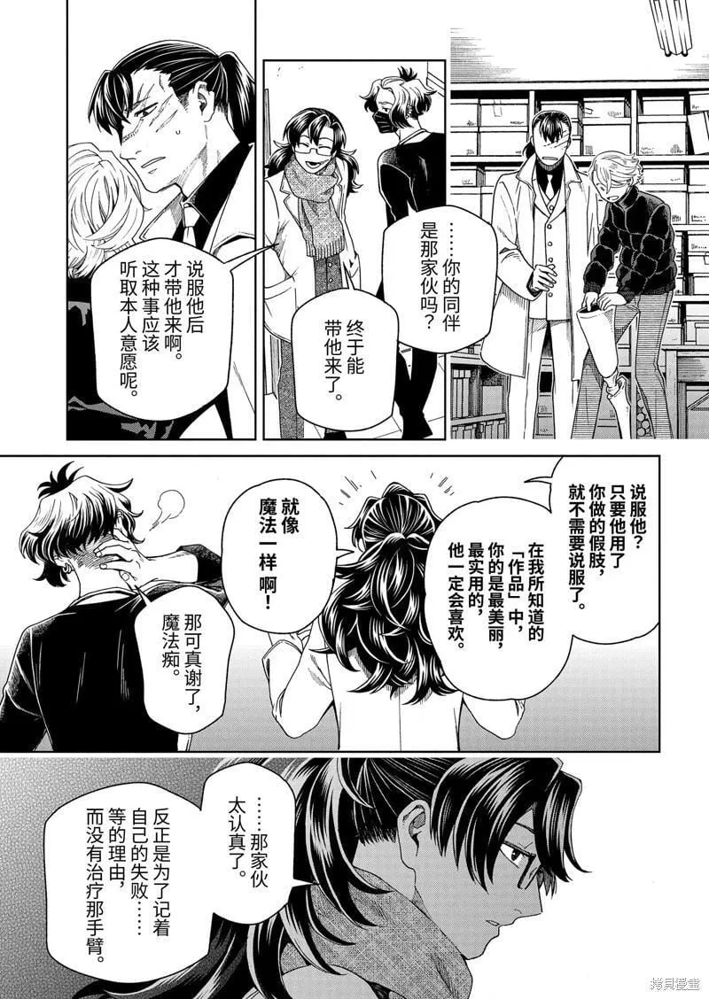 第96话 第39页