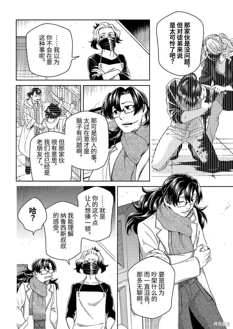 第96话 第40页