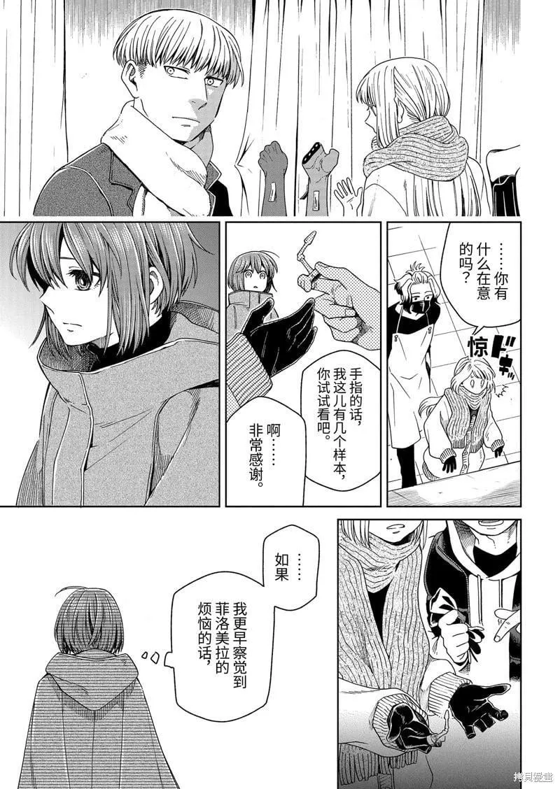 第96话 第41页