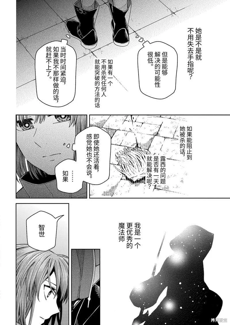 第96话 第42页