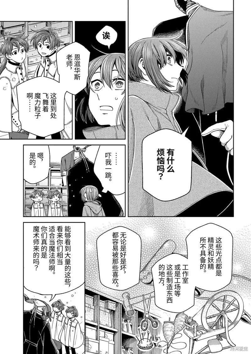 第96话 第43页