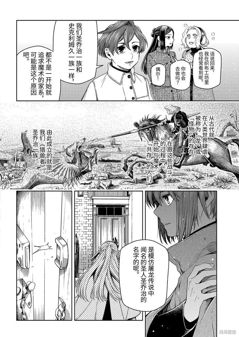 第96话 第44页