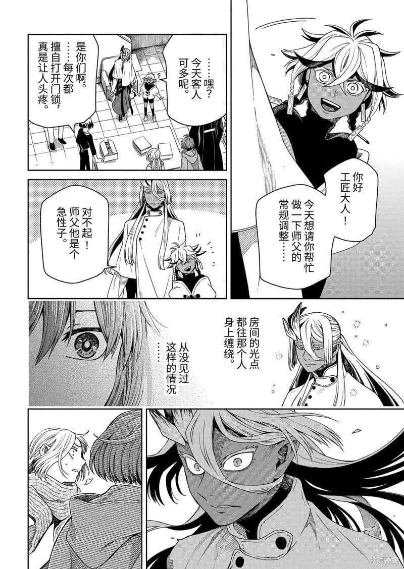 第96话 第46页